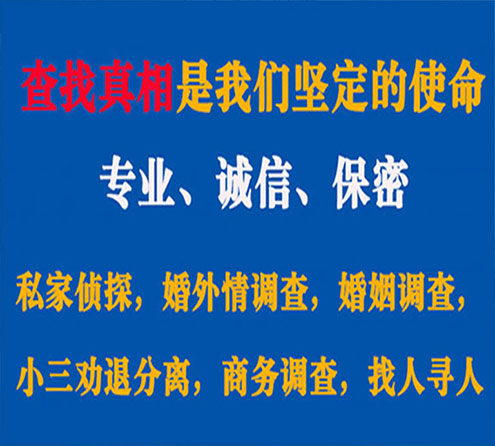 关于谢通门飞虎调查事务所